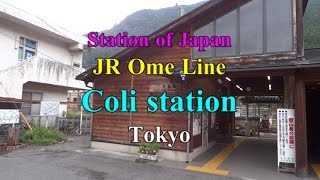 【Station of Japan】JR Ome Line Coli station