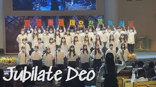 유빌라테데오 Jubilate Deo / 편곡3부합창 / 중고등부연합특송 _ (2022.10.02)