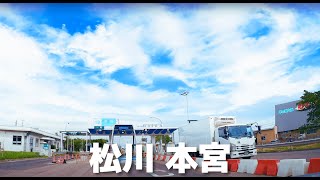 【車載動画 走行音】 東北道 福島松川PA~本宮IC 4K 2023