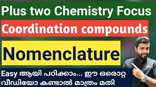 Coordination compounds| Nomenclature| Sure topic for Exam| +2 Focus Area| ഈസിയായി പഠിക്കാം