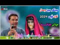 singer mubin wisal new tappy 2024 hyali jananaسینګر مبین وصال نوی ټپی حیالی ❤️جنانه