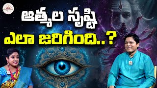 ఆత్మల సృష్టి ఎలా జరిగింది..? | How to Open Third Eye? | Bramha Gnana Petam Ep 12 | Dr. Newton