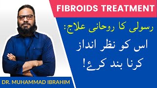 Reham Mein Rasooli Ka Rohani Ilaj | How To Treat Fibroids in Women in Urdu Hindi | Dr. Ibrahim