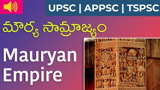 Mauryan Empire | మౌర్య సామ్రాజ్యం || APPSC, TSPSC \u0026 SSC || UPSC Radio Telugu