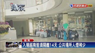 直擊越南現況 教堂.高球場.美食街人煙稀－民視新聞