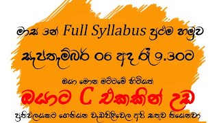 ලෝකයේ හොදම  CHEMISTRY පන්තියෙන් හා COMBINED මැතෙන් PHYSICS