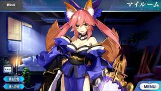 Fate/Grand Order 玉藻の前 マイルーム＆霊基再臨等ボイス集【Fate/EXTRA・FGO】