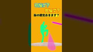 【中級】だんだん左投げに見えるらしい428 #shorts #野球