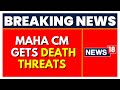 Maharashtra News | Threat To CM Eknath Shinde's Life, Security Beefed Up |Latest News| English News
