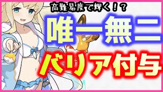 【ワーフリ】水着リーゼル性能紹介！唯一無二のバリアばらまきが超強い！？サンプルパーティ編成を2つご紹介！（ネフティム、ゴーレム、キクノ、レシタール）（ワールドフリッパー / WorldFlipper）