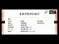 中国の音楽学院の入試話〜二胡奏者陳柳伊with田宇〜