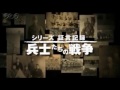 華北・ゲリラ 掃討戦・敵は 民の中にありて 見えず・島根県・歩兵第163連隊　nhk 証言記録 兵士たちの戦場