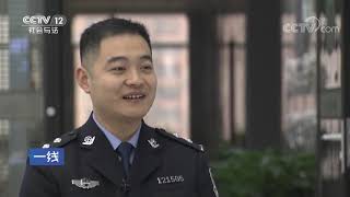 《一线》 20190601 盯上老人的骗术| CCTV社会与法