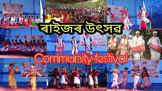 ৰাইজৰ উৎসৱ | Community Festival | Solengiguri Cluster | Chaiduar Education Block