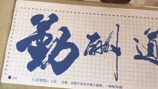 唯吾美家居 cross stitch 十字绣天道酬勤，君子以自强不息，字画挂在什么地方合适呢？