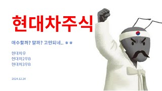 현대차 주식 매수 이유... 배당, 실적, 전망!