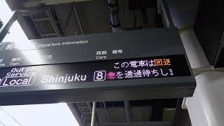 京王線、高幡不動駅、電光掲示板