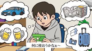 アニメで学ぶ　消費者トラブル　【副業篇】