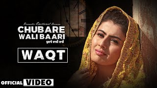 Waqt (OFFICIAL VIDEO) Ranjit Rana | Aman Shergill | Mink Randhawa | Gurpreet Baidwan