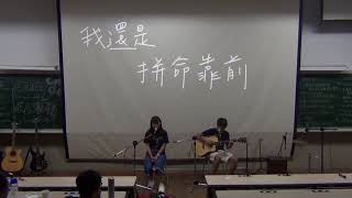 弦情吉他54th台中期初茶會-最初的記憶(cover)