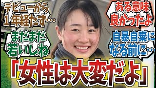 「大江原比呂引退…」に対するみんなの反応集