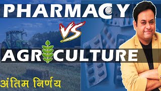 Pharmacy vs agriculture II The end of all confusions