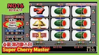 New Cherry Gold'99 NO16『Super Cherry Master』【쇠독e】-슈퍼체리마스터