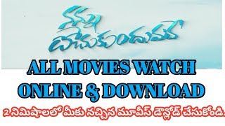 HOW TO WATCH TELUGU NEW MOVIES IN MOBILE 2019