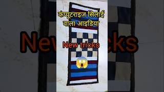 आइडिया देख चौंक जाएंगे आप//How to make Doormat with old clothes#carpet#oldreuse#diy#shortsviral