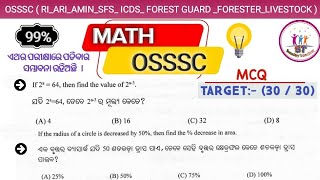 Osssc Math Forest Guard Forester Ari Ri Amin Doovi