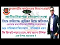 NSI Prilliminary Exam preparation||NSIexam syllabusbook suggestion||জাতীয় নিরাপত্তা গোয়েন্দাসংস্থা