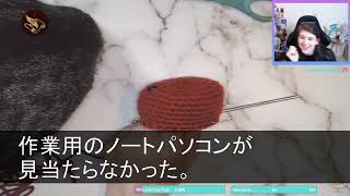 【スカッとする話】タワマンのローンを私が払ってるのに姑「たかが32万円で偉そうにｗ」義父「文句があるなら出ていきなさい」私「ありがとう…感謝いたします」大喜びで荷物をまとめ引っ越した結果