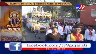 Rajkot: Huge number of devotees gather for 'Khodaldham Kagvad Padyatra'- Tv9