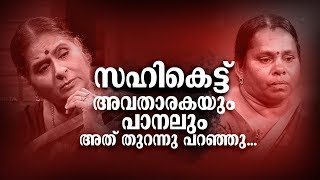 Kathayalithu Jeevitham | DEVADAS SATHI  |Episode #08| AmritaTV