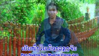 SaoChanthaboulee ສາວຈັນທະບູລີ  Vocel By  SounThorn  lotJana