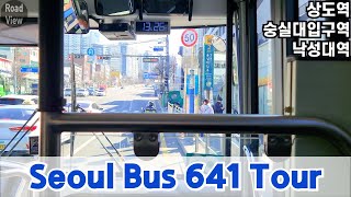 서울 641번 버스 주행영상 | Seoul Bus No.641 Driving Tour | 갤럭시Z폴드4 | 4K 60fps