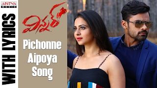 Pichonne Aipoya Full Song With English Lyrics || WinnerMovie || SaiDharamTej ,RakulPreet || ThamanSS