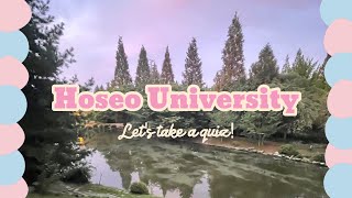 [Hoseo Univ.] 이 영상은 지극히 학교 홍보를 위해 제작되었습니다_호서인 Test