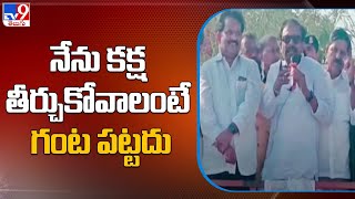 నేను కక్ష తీర్చుకోవాలంటే గంట పట్టదు : పెద్దారెడ్డి -TV9