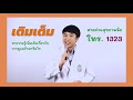 5 วิธีง่ายๆ ดูแลใจตัวเอง สุขภาพจิตดีสู้โควิด covid 19 pharmacist with you ep.13