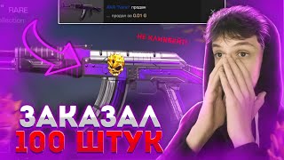 Я ЗАКАЗАЛ 100 ШТУК АКР НАНО И МНЕ ВЫПАЛО ЭТО…😱 Я БОГАТ!!!