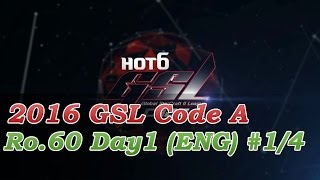 [2016 GSL] Code A Ro.60 Day 1 in AfreecaTV (ENG) #1/4