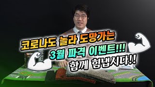 [키다리중고차] 코로나19 함께 이겨냅시다!! 3월 무료\u0026할인 파격 이벤트!!