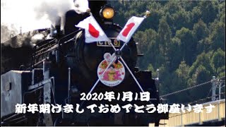 2020年1月1日　新年明けましておめでとう御座います。