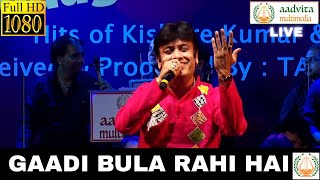 Gaadi Bula Rahi Hai | गाड़ी बुला रही है | Sriijiit | Dost | Aadvita Multimedia