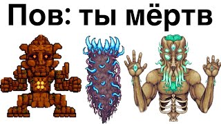 Террария Мемы 2 | Мемы про Terraria