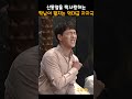 신동엽이 여자 다리를 빨고 있는 이유..ㄷㄷ snl