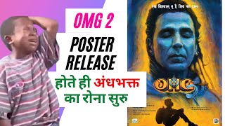 OMG 2 Teaser Trailer   Akshay Kumar, Pankaj Tripathi, Yami Gautam, Oh My God 2 Teaser Trailer