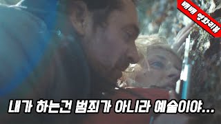 빨간 망토를 모티브로한 사이코패스 살인마 그리고 복수(영화리뷰,19세미만 시청금지)