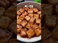 豆腐的另一種做法，糖醋脆皮豆腐another fairy practice of tofu sweet and sour deep fried tofu